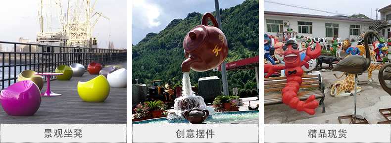 玻璃鋼坐凳，天壺雕塑，仿真景觀擺件
