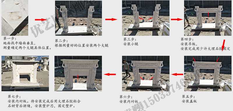 石雕壁爐架安裝流程，大理石壁爐架廠家，室內壁爐架流程