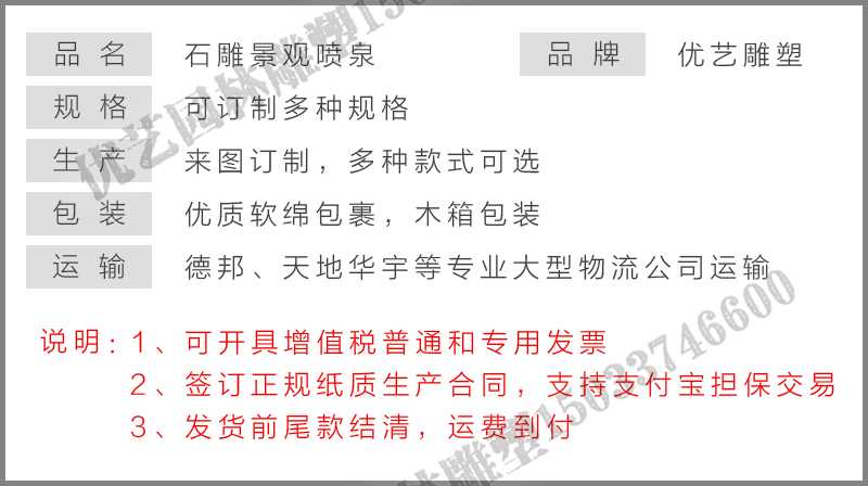 大理石景觀噴泉參數，大型石雕噴泉，石雕噴泉廠家